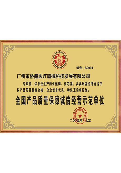 Certificate Of Honor